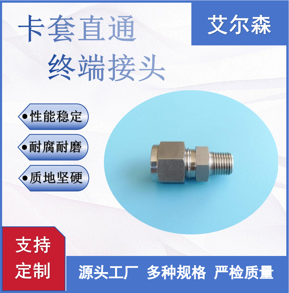 宝鸡卡套直通终端接头