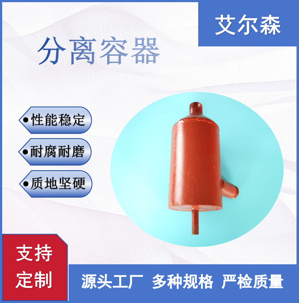 宝鸡分离容器