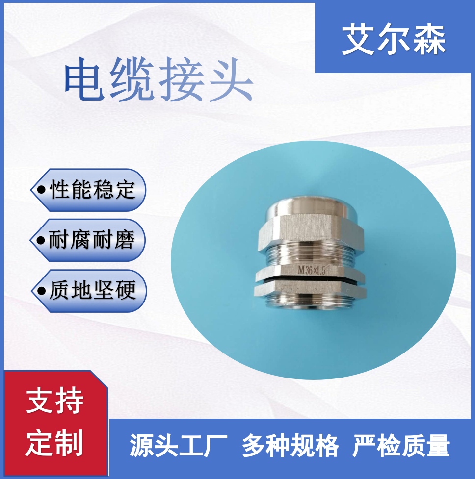 宝鸡防爆电缆铠装接头